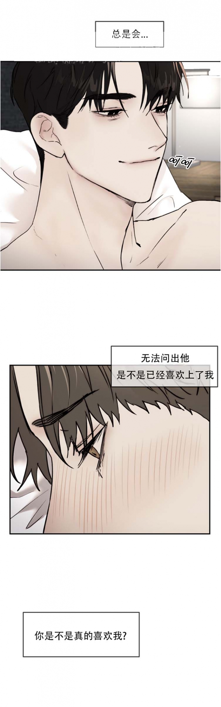 恶魔的低语梗漫画,第52话3图