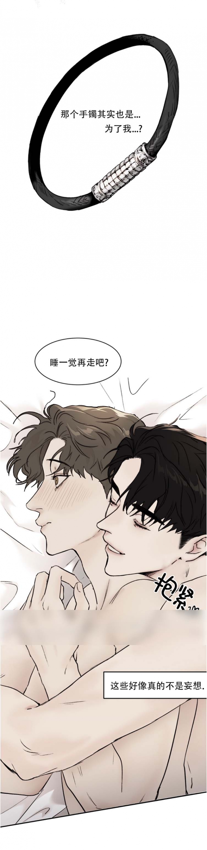 恶魔的低语梗漫画,第52话4图