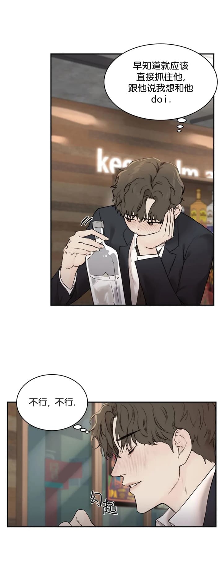 恶魔的低语梗漫画,第32话5图