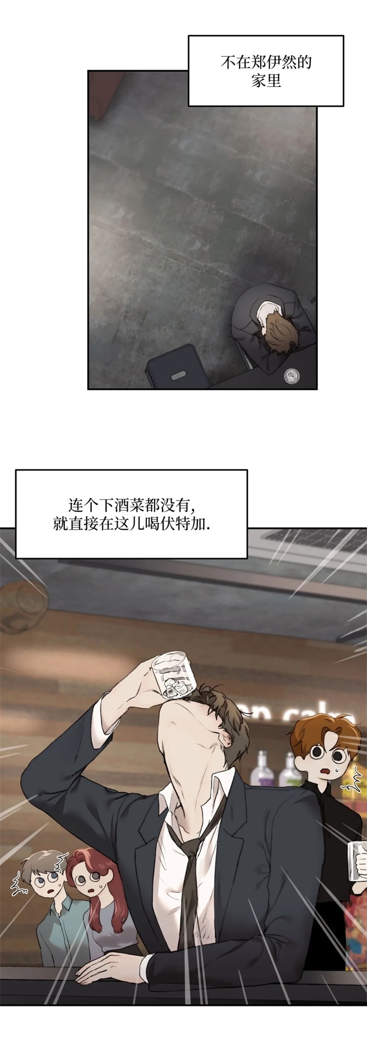 恶魔的低语梗漫画,第32话2图