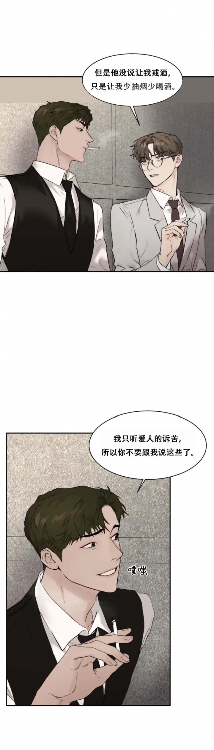 恶魔的低语海龟汤漫画,第61话3图