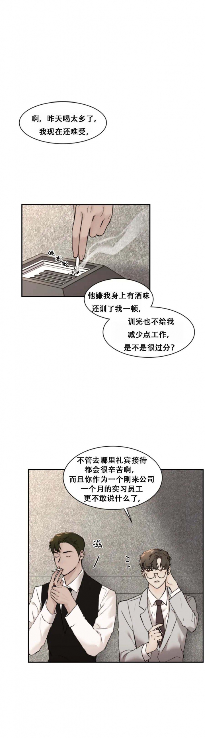 恶魔的低语海龟汤漫画,第61话2图
