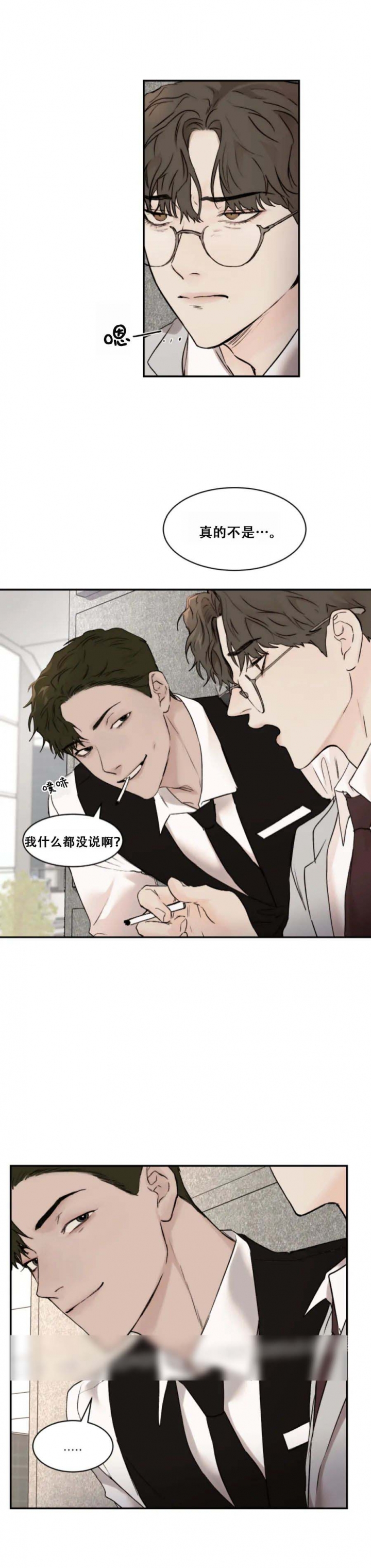 恶魔的低语海龟汤漫画,第61话1图