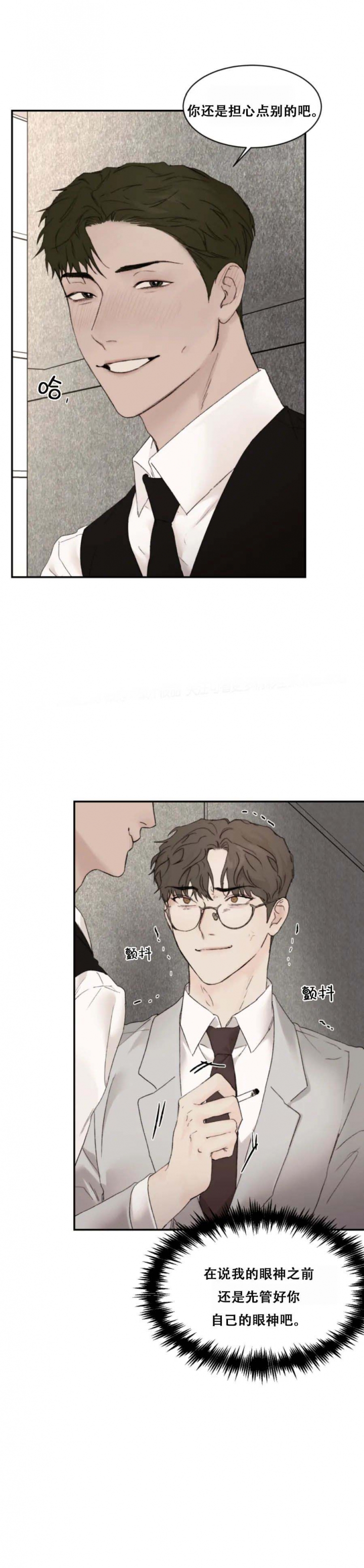 恶魔的低语海龟汤漫画,第61话5图