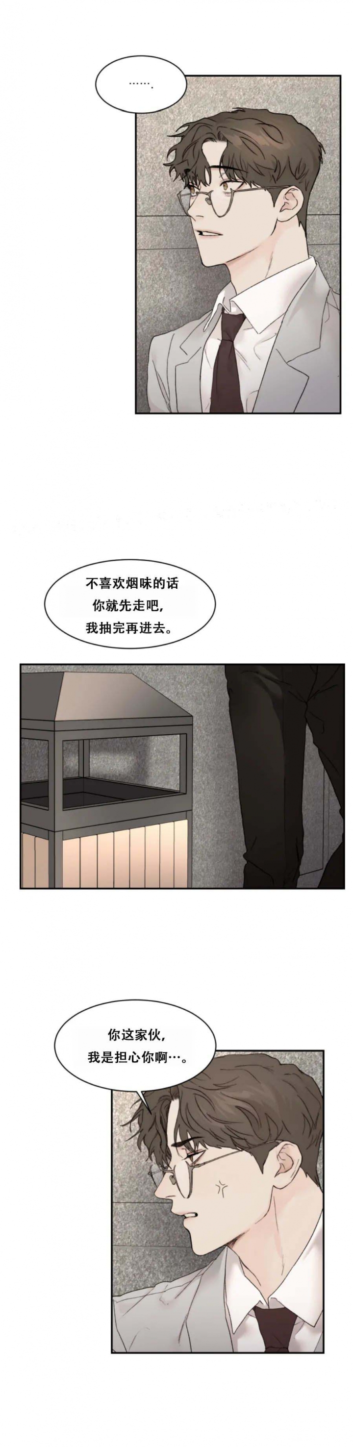 恶魔的低语海龟汤漫画,第61话4图