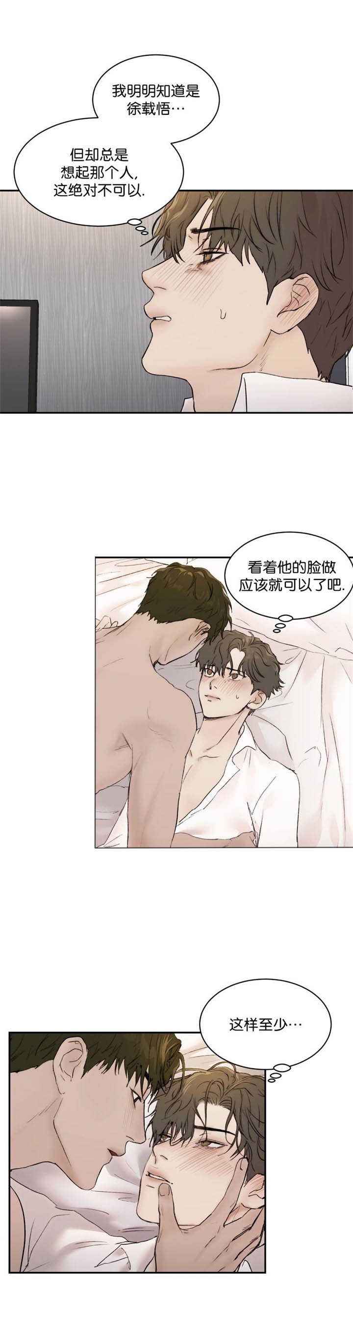 恶魔的低语梗漫画,第34话1图