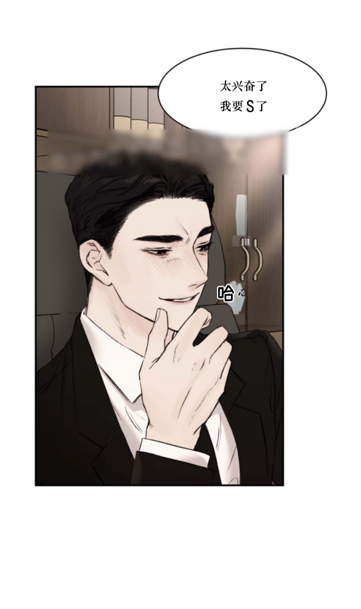 恶魔的低语苹果手机漫画,第56话2图