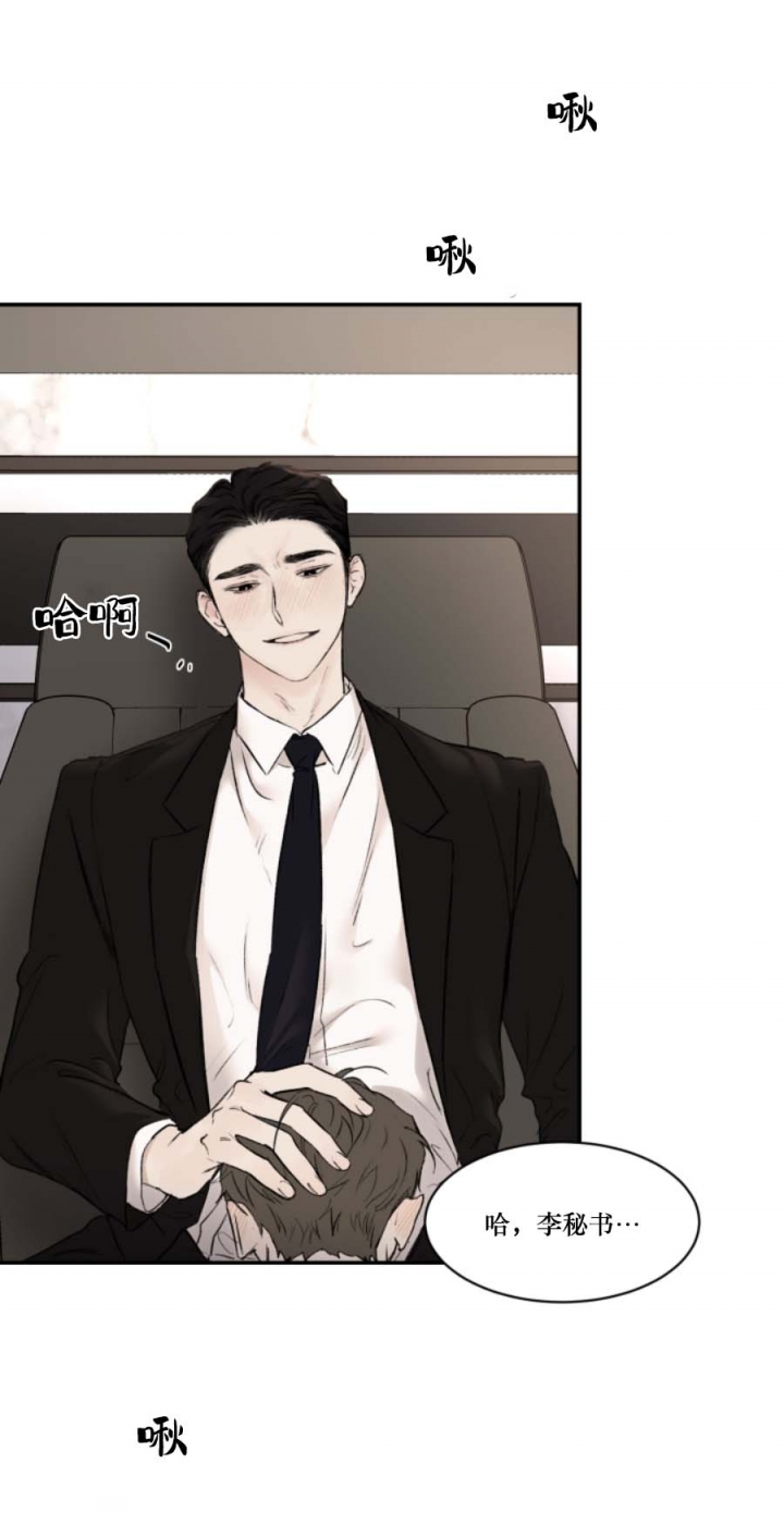 恶魔的低语苹果手机漫画,第56话4图