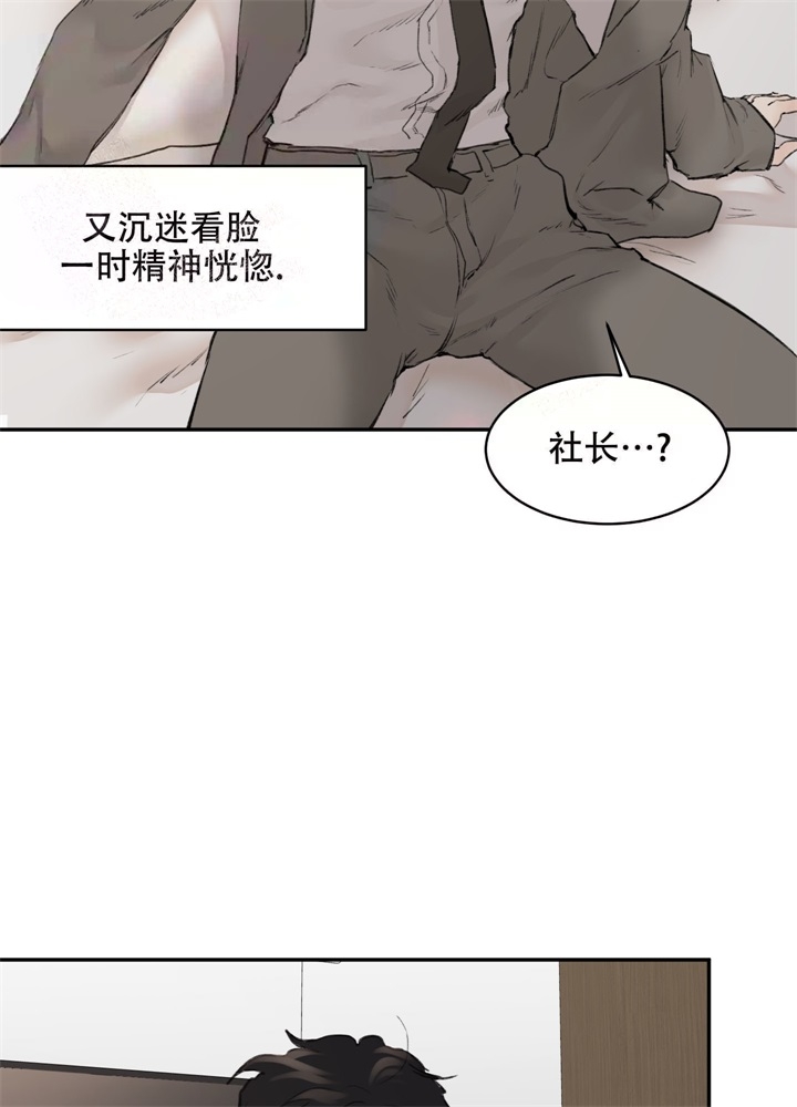 恶魔的低语苹果手机漫画,第7话5图