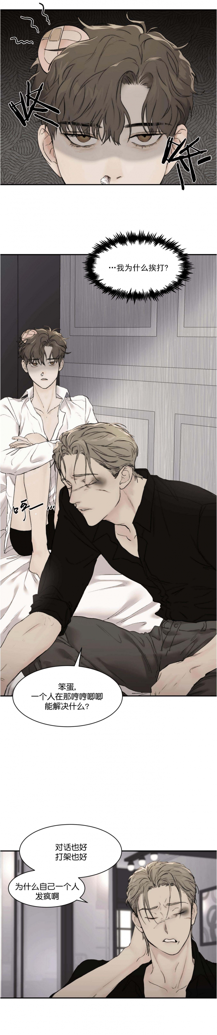 恶魔的低语苹果手机漫画,第35话1图