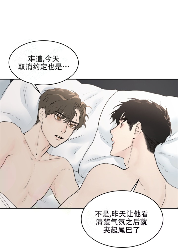 恶魔的低语苹果手机漫画,第10话5图