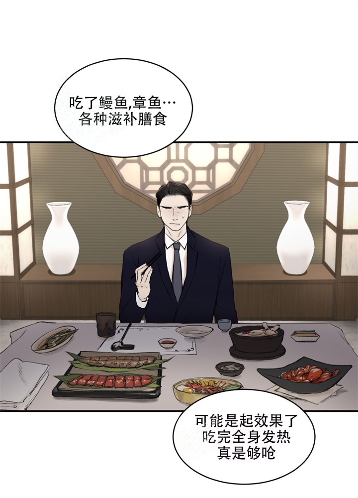 恶魔的低语苹果手机漫画,第10话1图