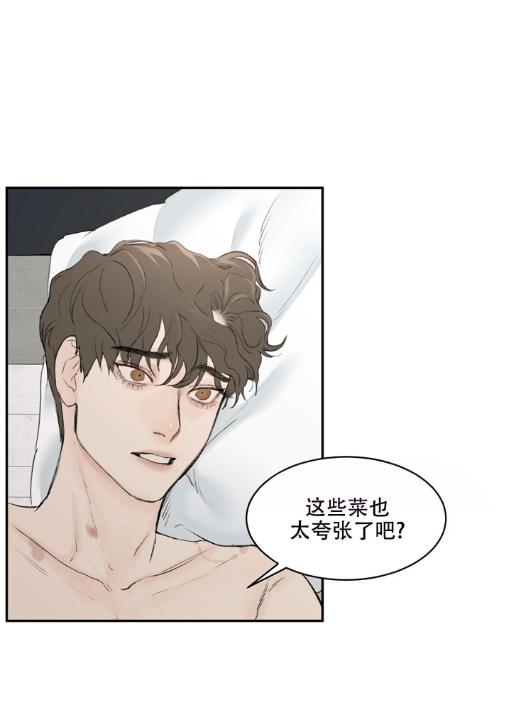 恶魔的低语苹果手机漫画,第10话2图