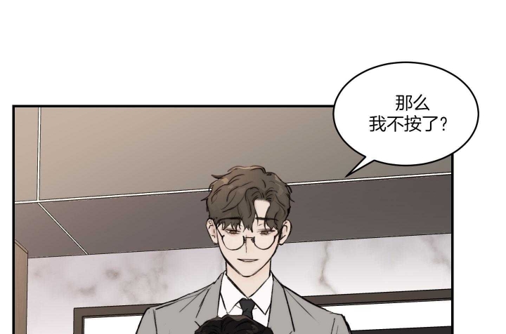 恶魔的低语梗漫画,第55话2图