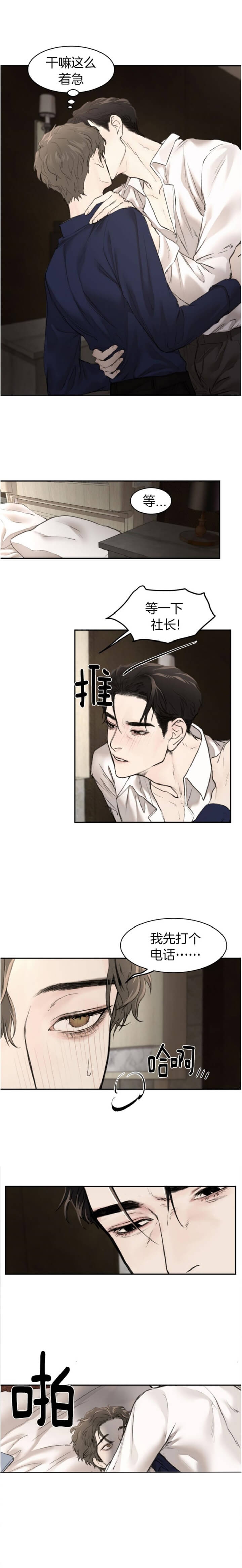 恶魔的低语梗漫画,第14话5图