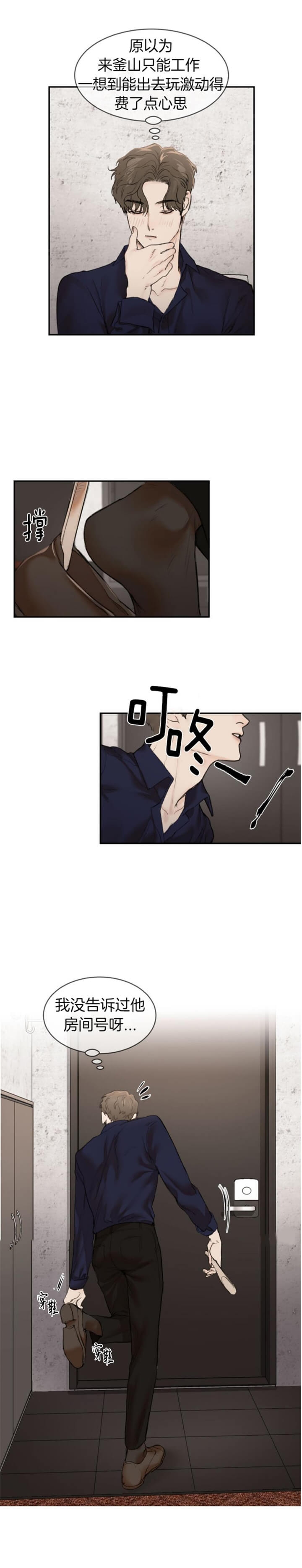 恶魔的低语梗漫画,第14话1图