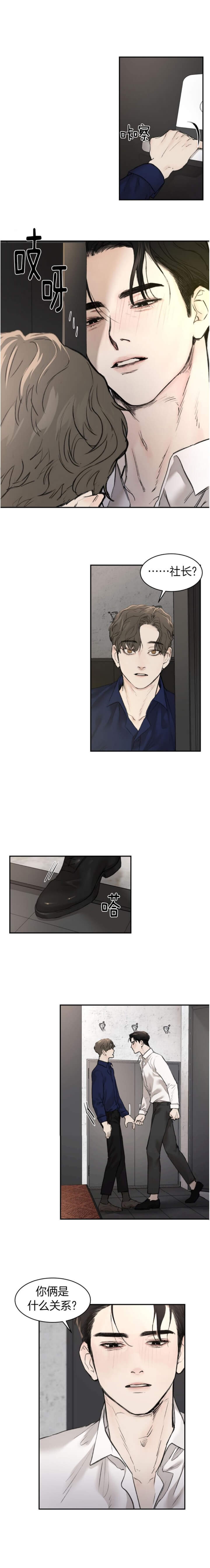 恶魔的低语梗漫画,第14话2图