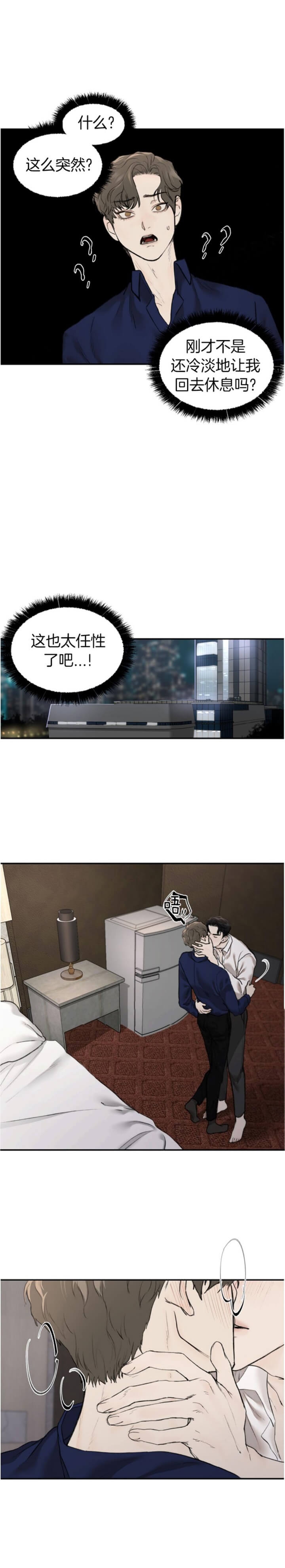 恶魔的低语梗漫画,第14话4图