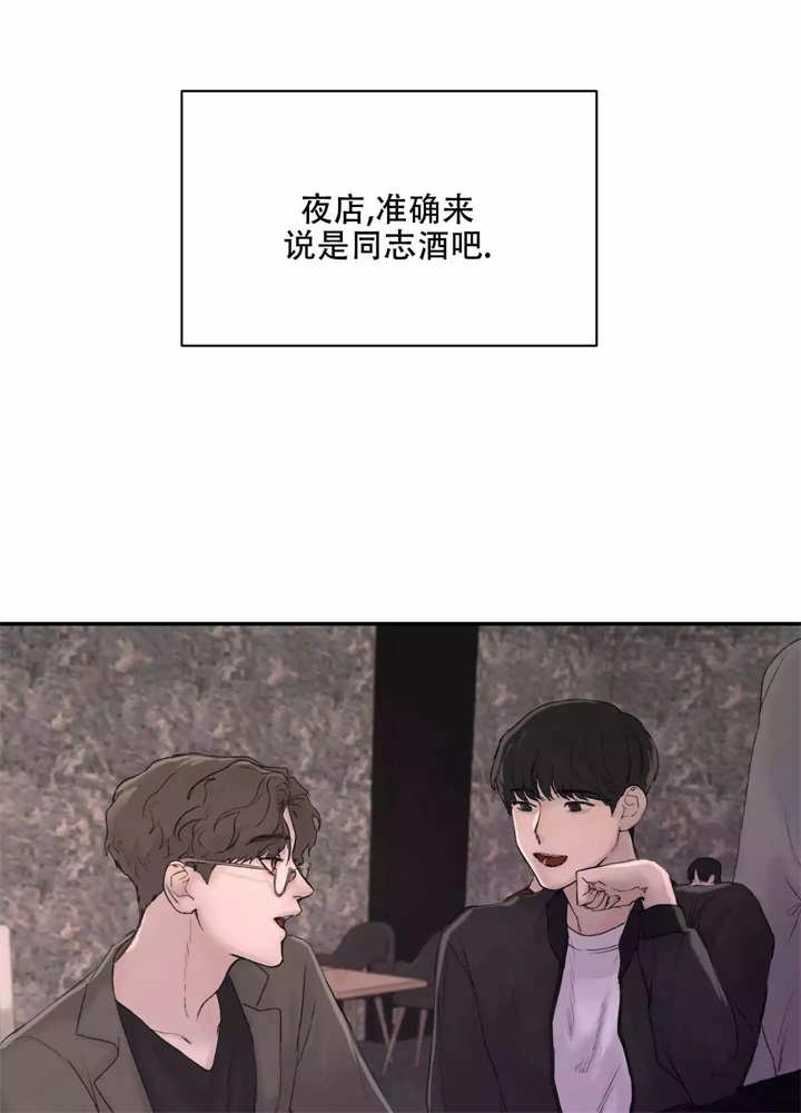 恶魔的低语苹果手机漫画,第1话3图