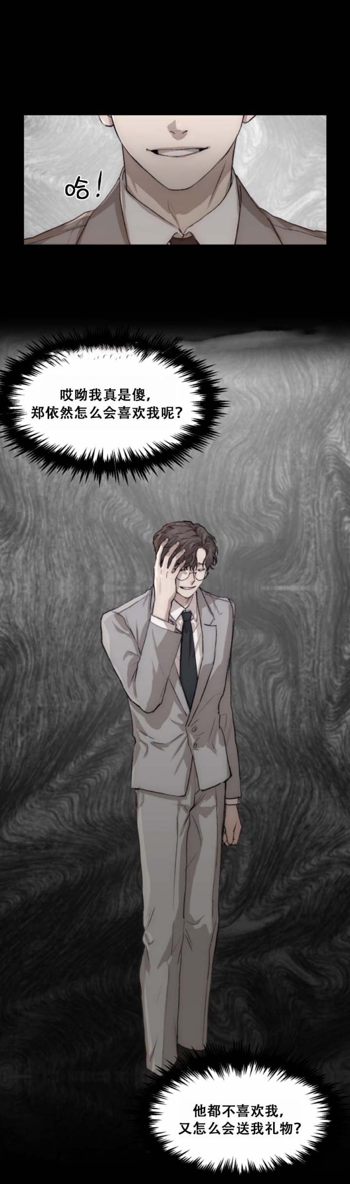 恶魔的低语原著小说漫画,第58话3图