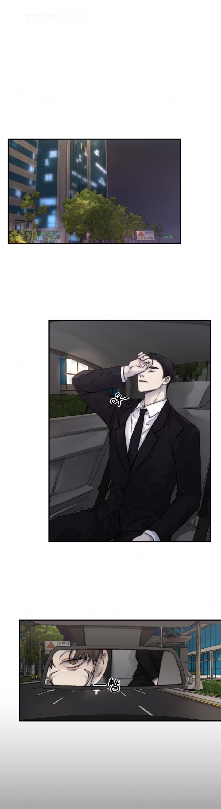 恶魔的低语原著小说漫画,第58话1图