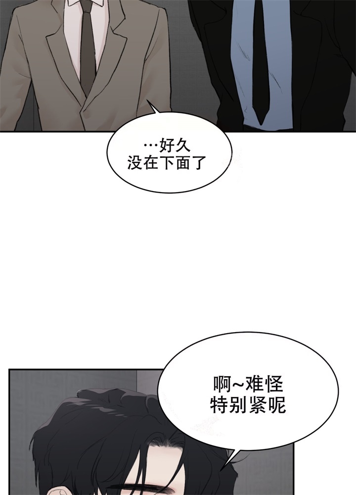 恶魔的低语梗漫画,第6话5图