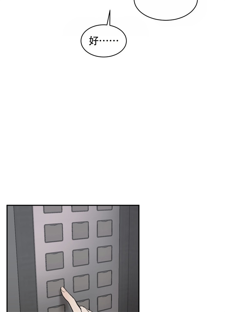 恶魔的低语梗漫画,第6话2图