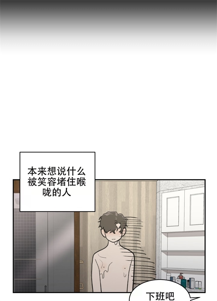 恶魔的低语梗漫画,第6话1图