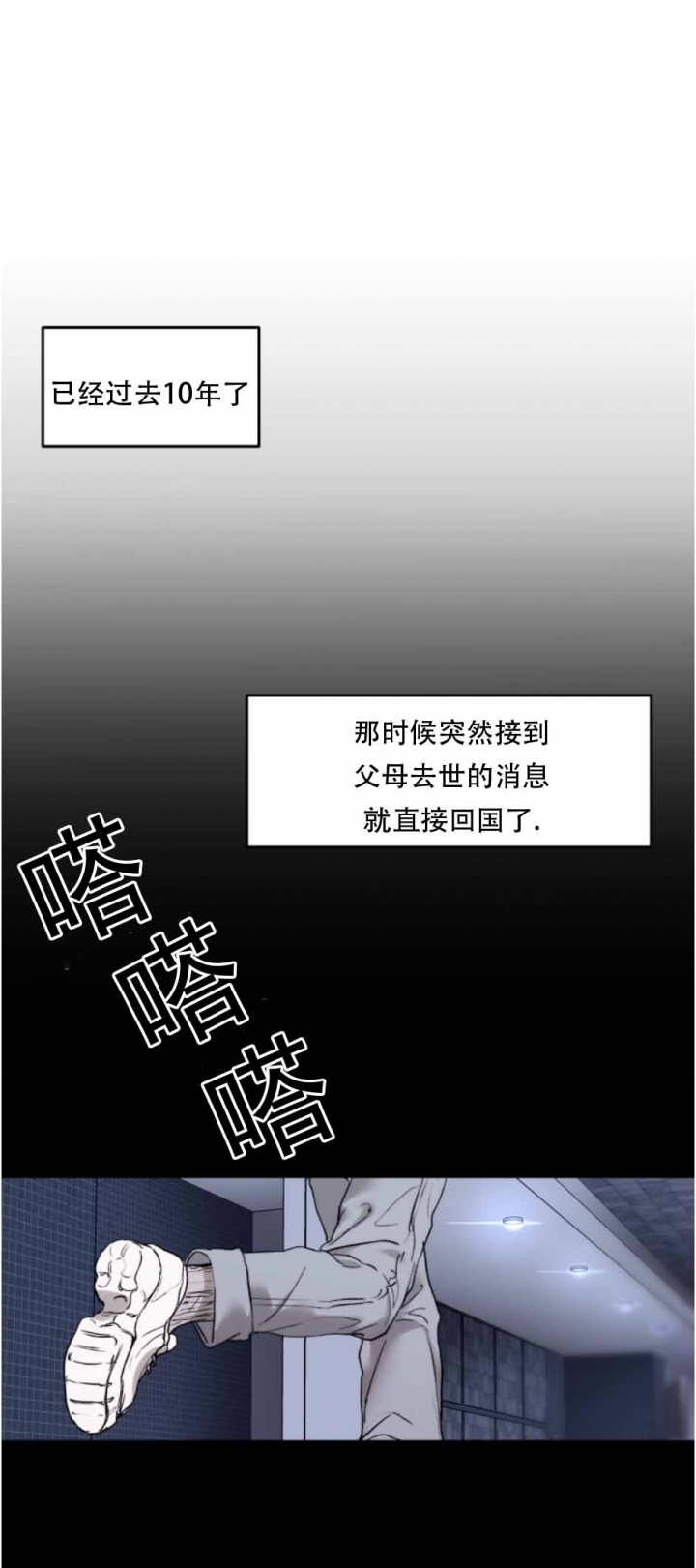 恶魔的低语是什么方言漫画,第48话1图