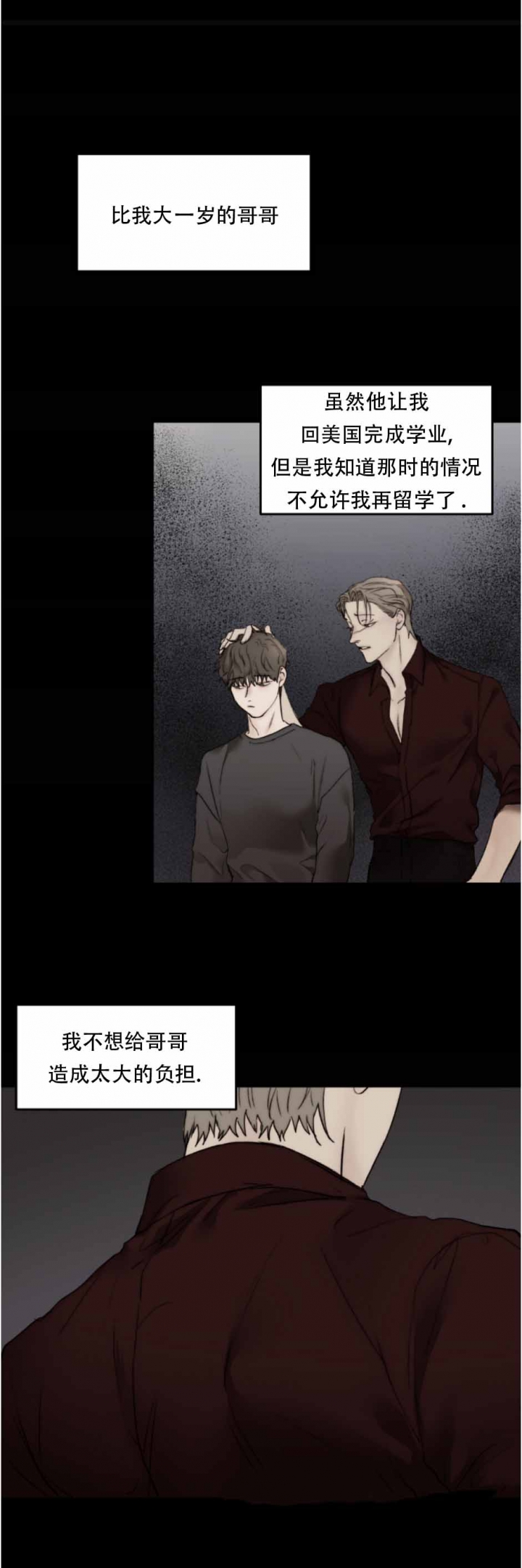 恶魔的低语是什么方言漫画,第48话4图