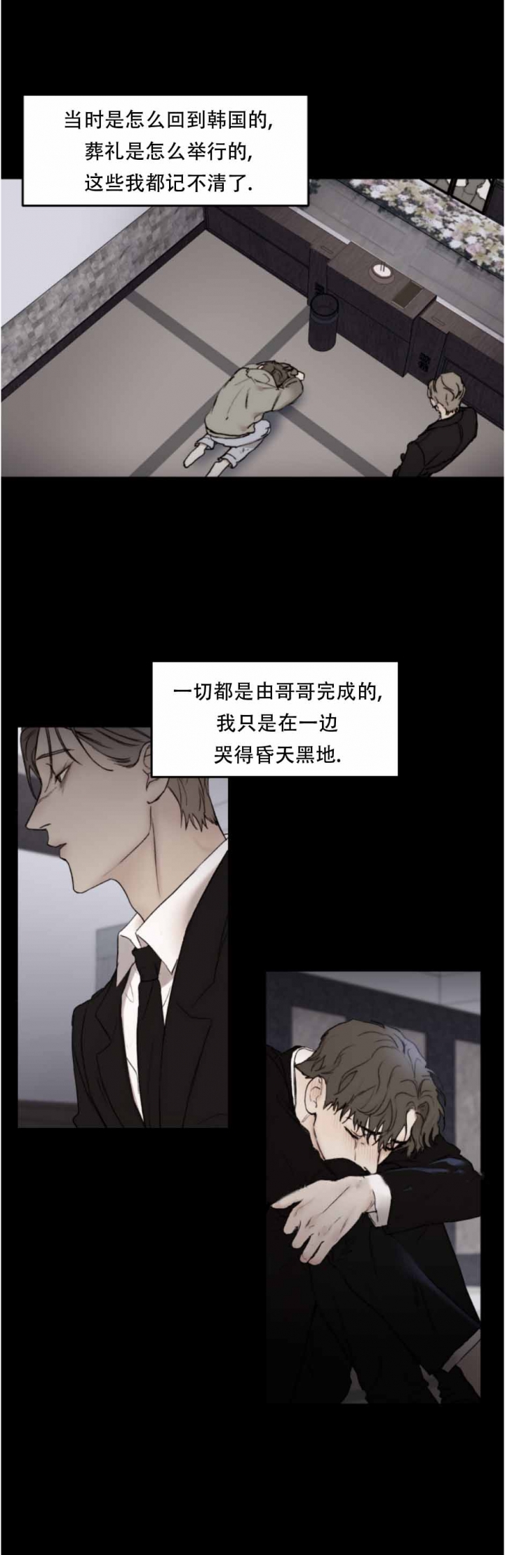 恶魔的低语是什么方言漫画,第48话3图