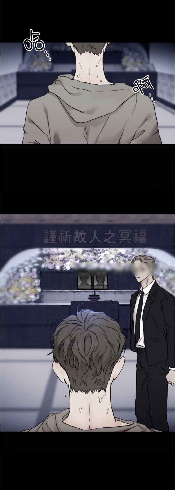 恶魔的低语是什么方言漫画,第48话2图