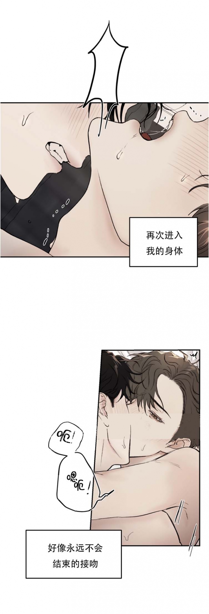 恶魔的低语梗漫画,第51话5图