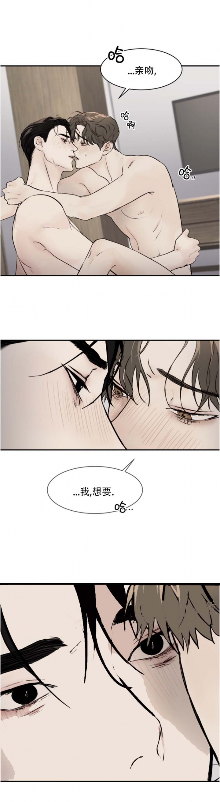 恶魔的低语梗漫画,第51话1图
