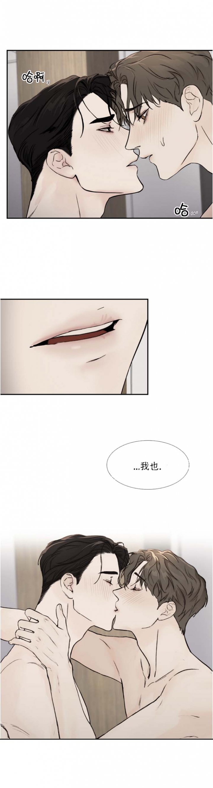 恶魔的低语梗漫画,第51话2图