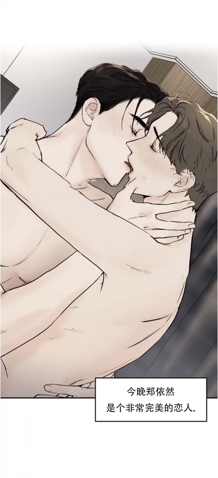 恶魔的低语梗漫画,第51话4图