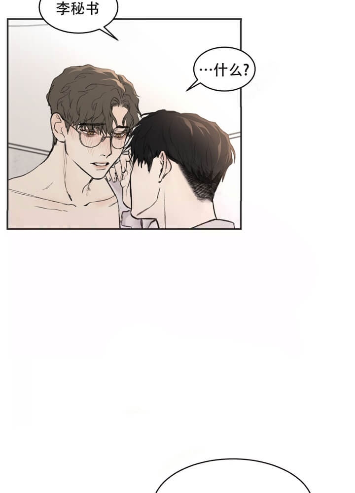 恶魔的低语苹果手机漫画,第9话3图