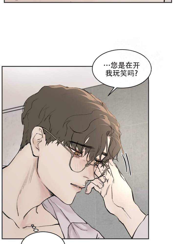 恶魔的低语苹果手机漫画,第9话5图