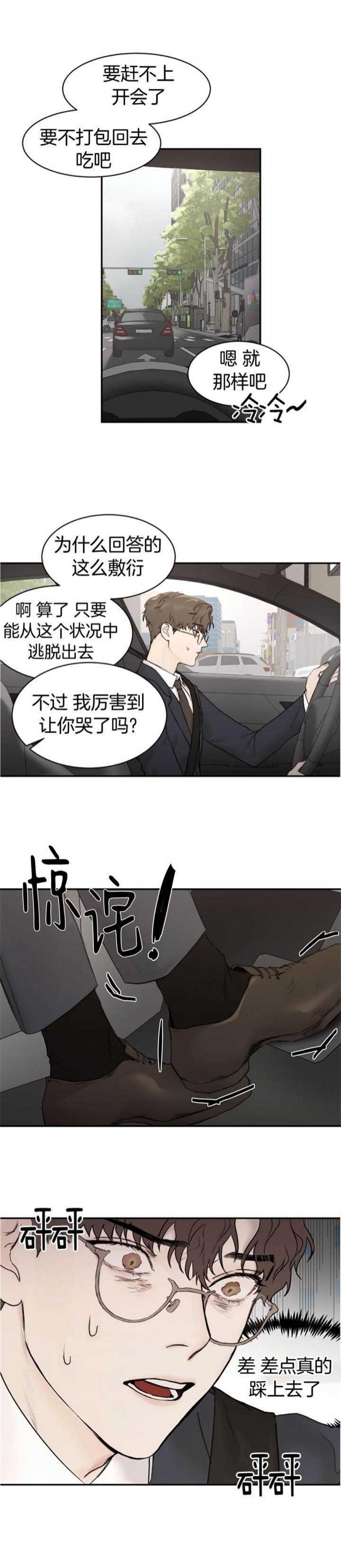 恶魔的低语苹果手机漫画,第27话4图
