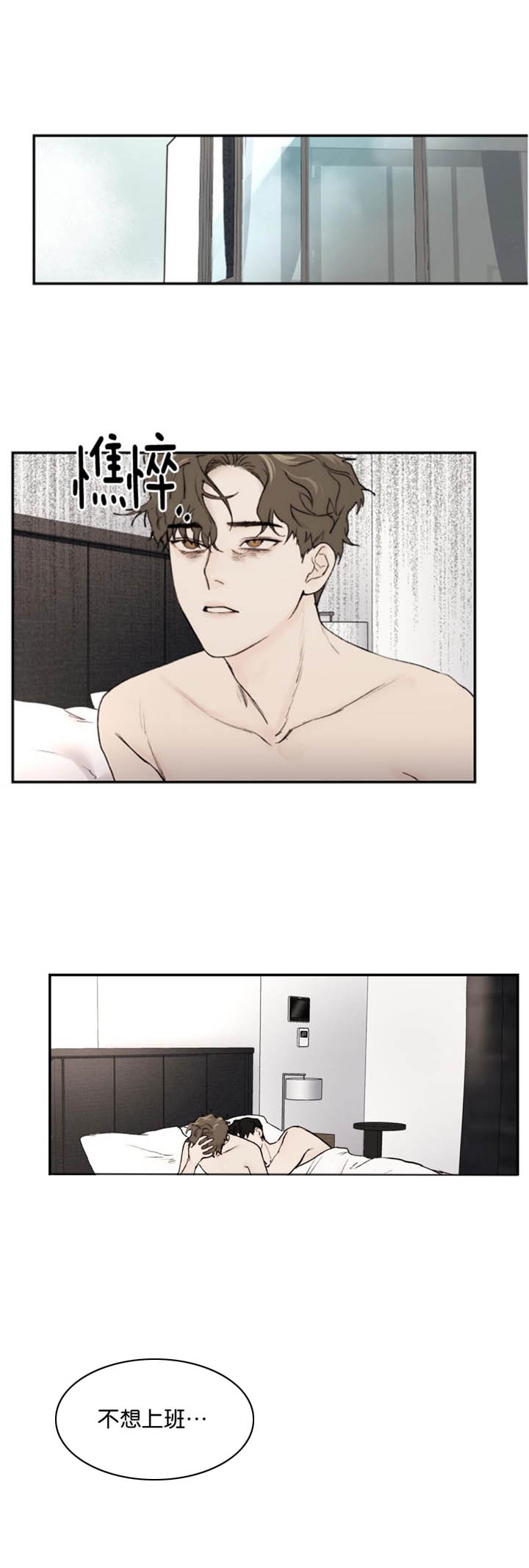 恶魔的低语苹果手机漫画,第27话1图