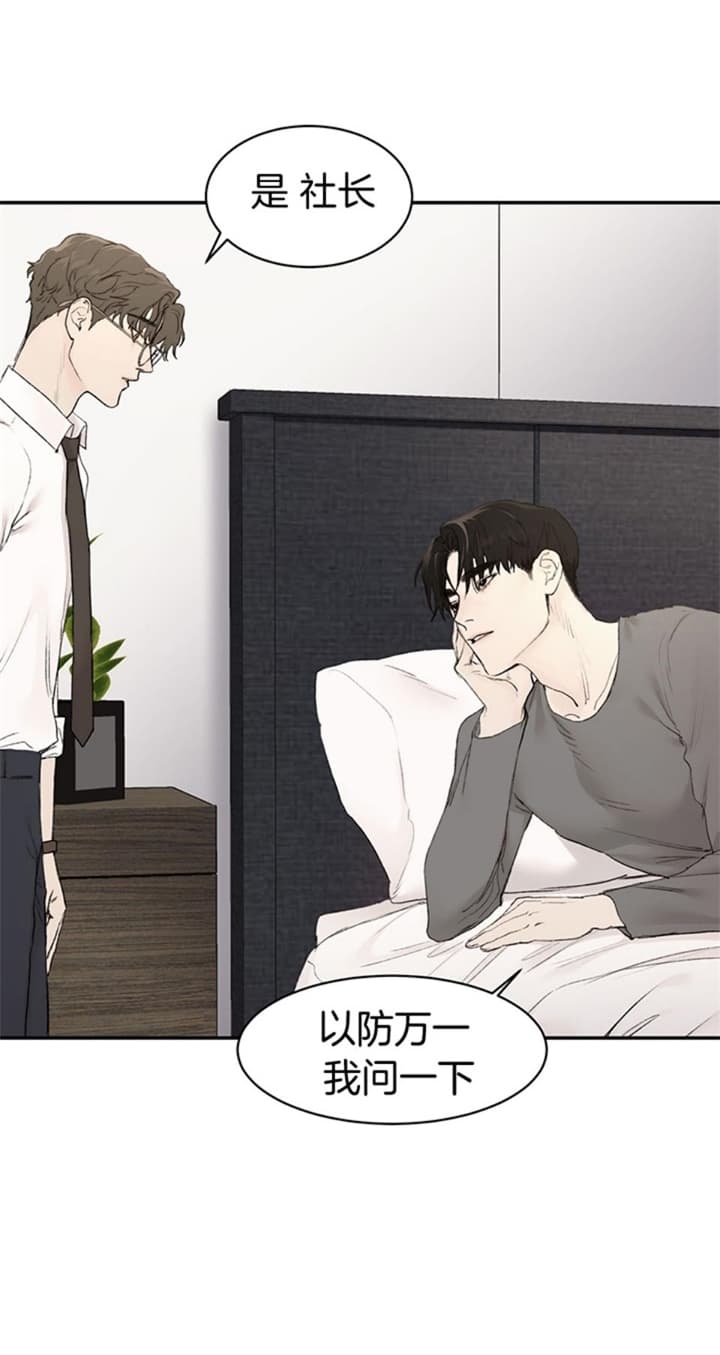 恶魔的低语撒旦漫画,第25话5图