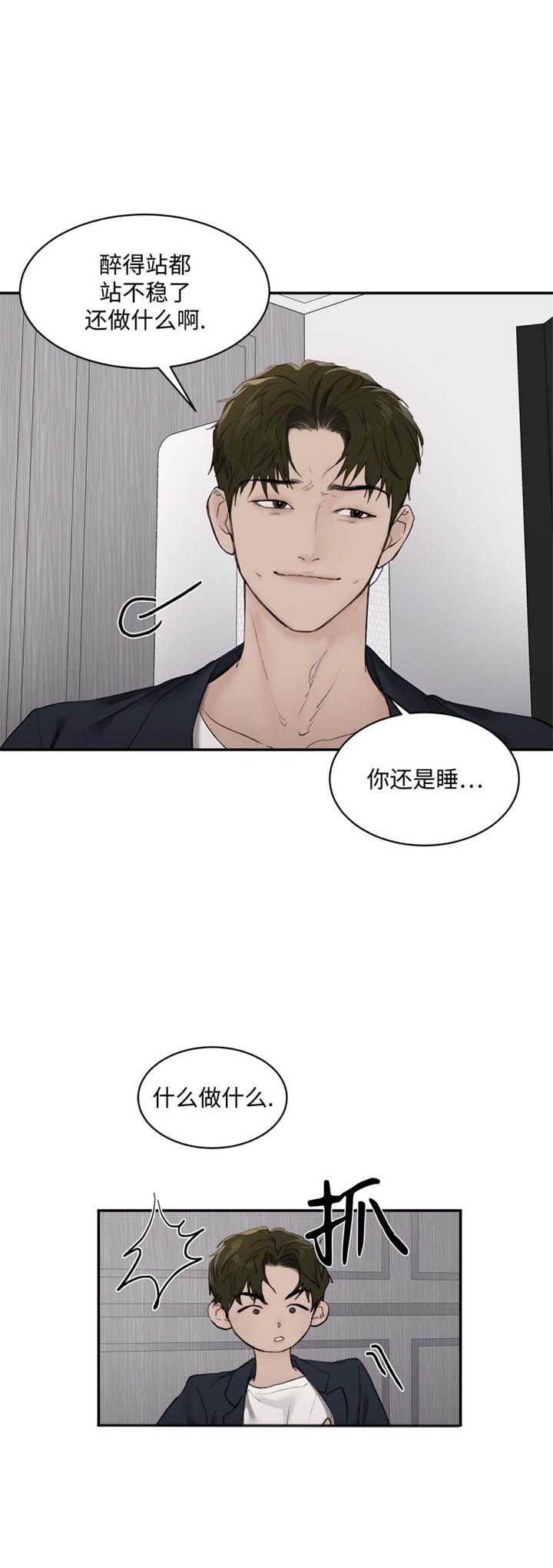 恶魔的低语苹果手机漫画,第33话3图