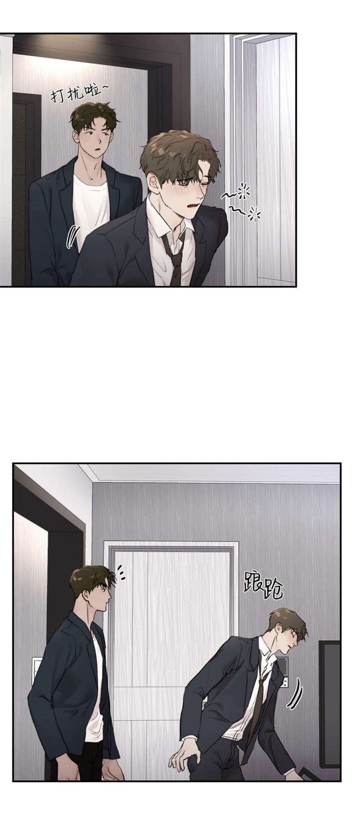 恶魔的低语苹果手机漫画,第33话2图