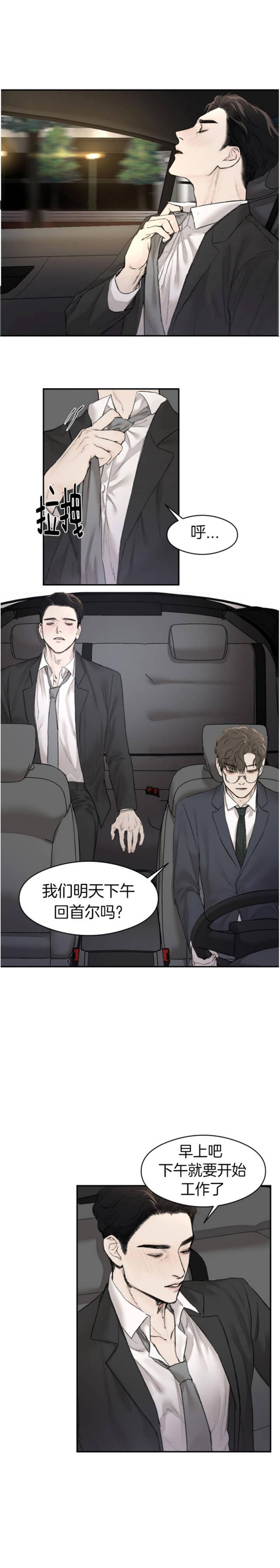 恶魔的低语时漫画解说漫画,第13话1图