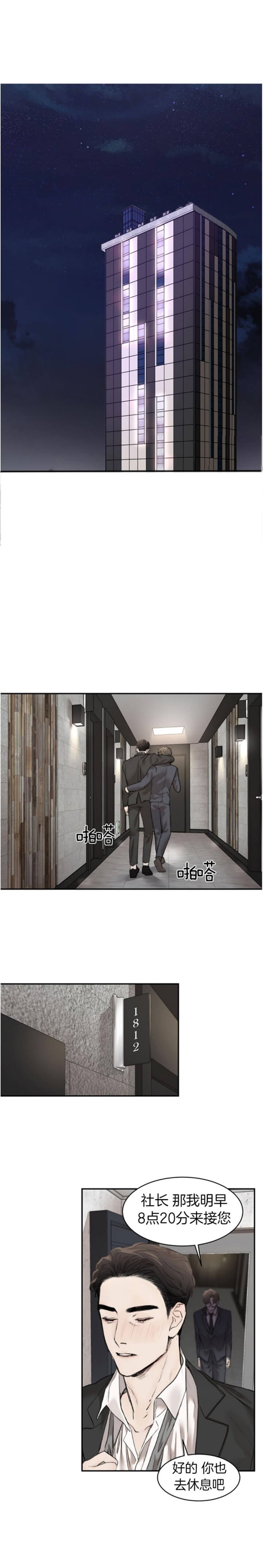 恶魔的低语时漫画解说漫画,第13话3图