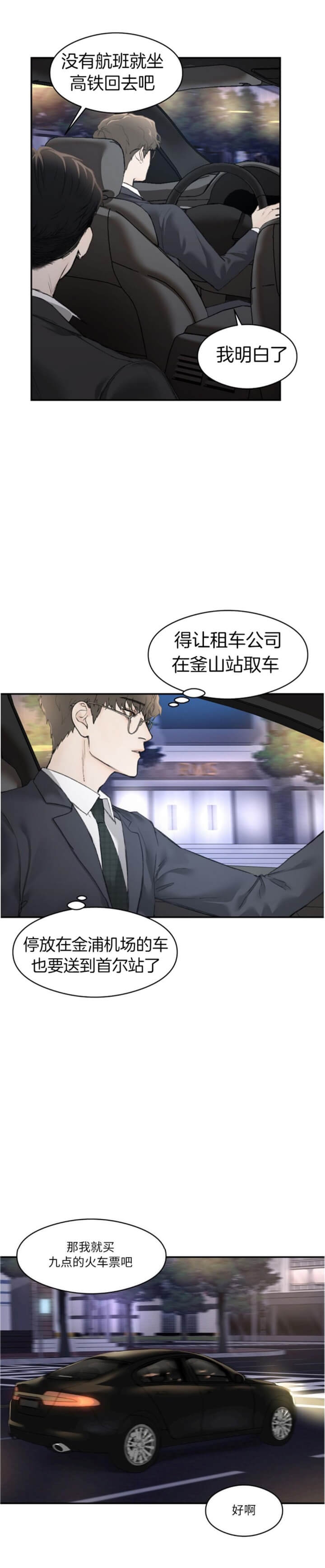 恶魔的低语时漫画解说漫画,第13话2图