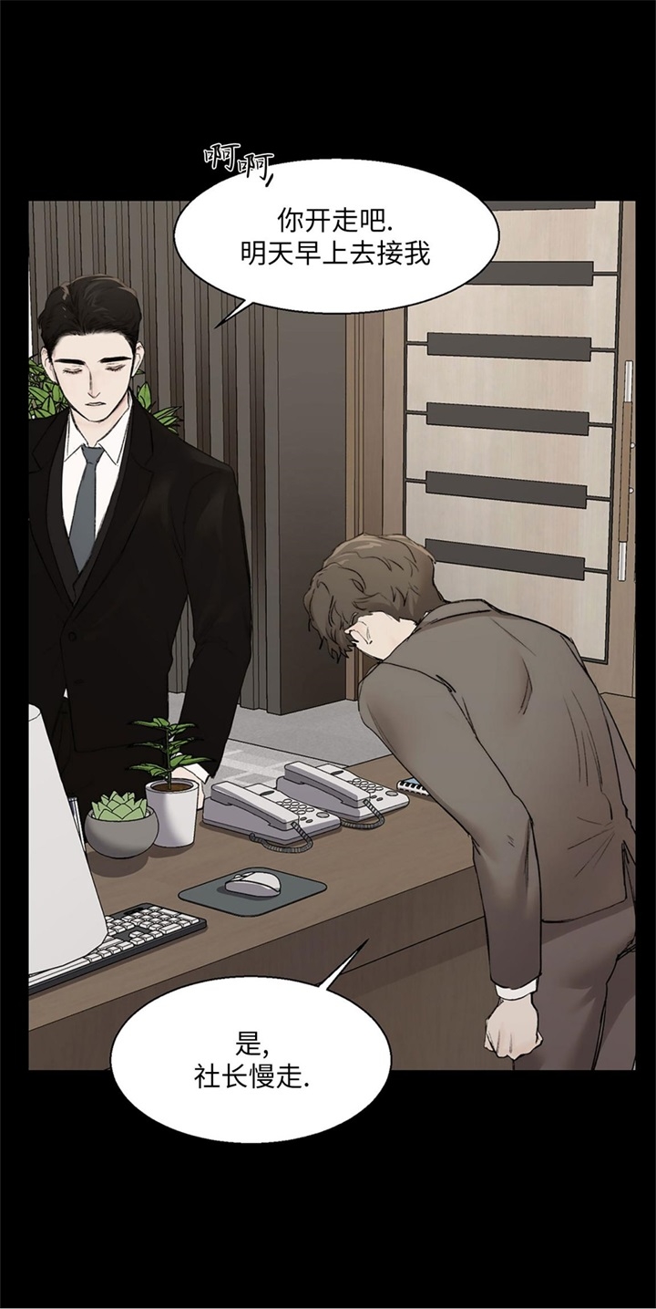 恶魔的低语撒旦漫画,第23话3图