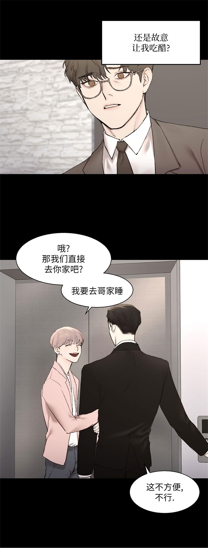 恶魔的低语撒旦漫画,第23话5图