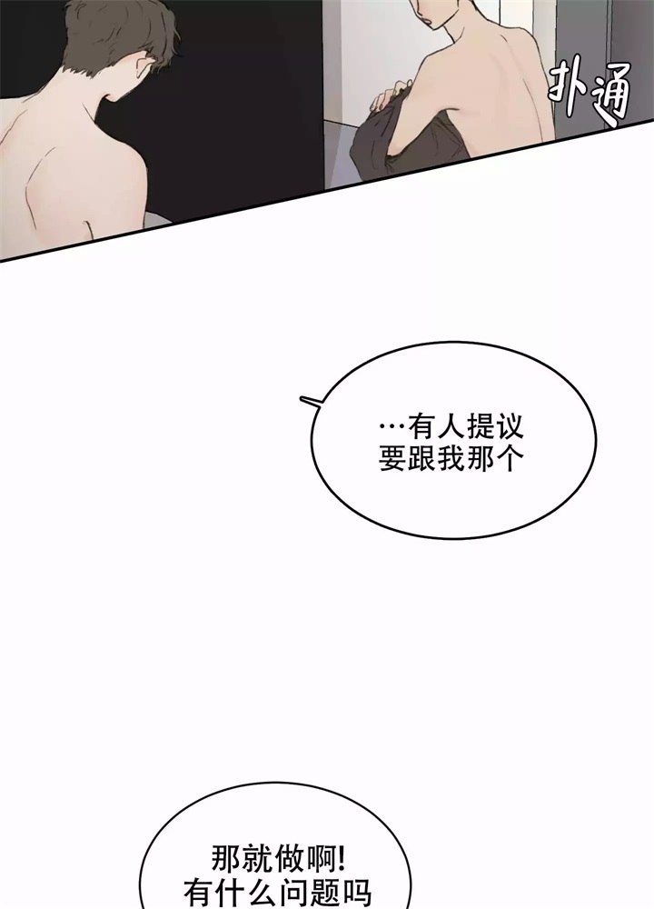 恶魔的低语梗漫画,第4话3图
