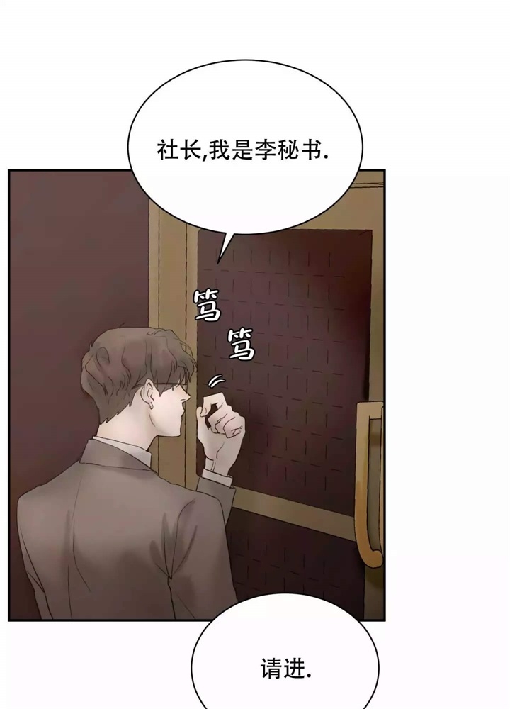 恶魔的低语梗漫画,第2话1图